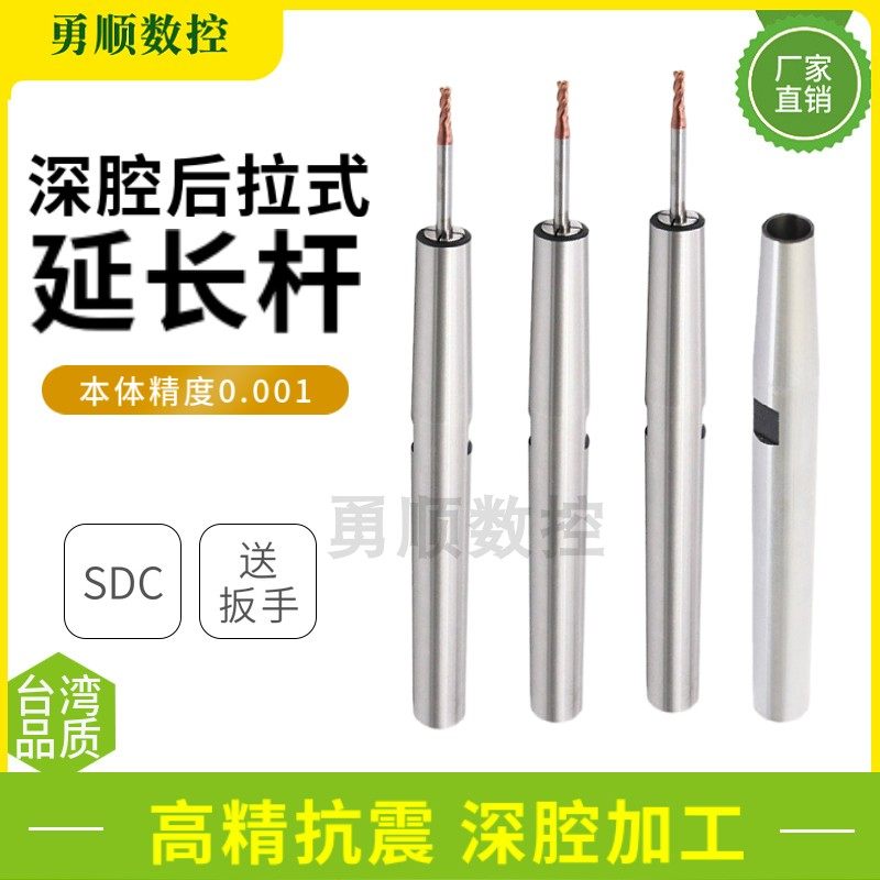 Taiwan back-pull extension rod ST10 12 back-pull chuck anti-seismic deep cavity processing small diameter extension rod DC4 6