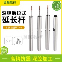 Taiwan back-pull extension rod ST10 12 back-pull chuck anti-seismic deep cavity processing small diameter extension rod DC4 6