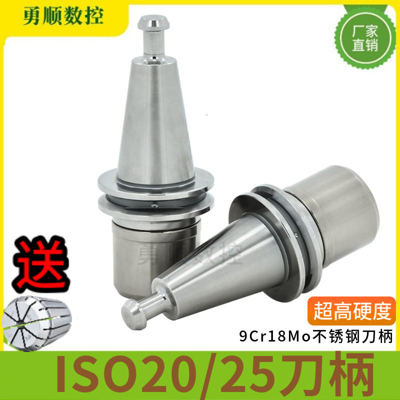 Beijing fine carving machine ISO20 25 one-piece handle 9Cr18Mo stainless steel high precision high hardness MER16 20