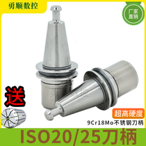 Beijing engraving machine ISO20 25 one-piece handle 9Cr18Mo stainless steel high precision and high hardness MER16 20