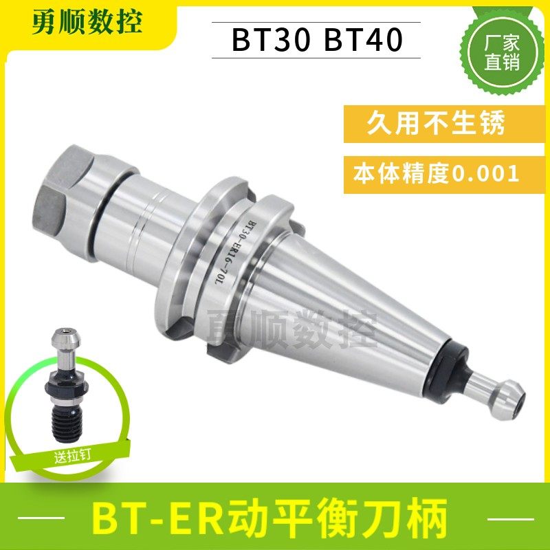 Taiwan high-precision BT40-ER32-100 handle CNC machining center knife rod lengthening bt30 er20 25 16