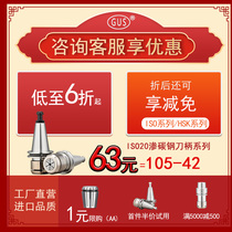 ISO20 Beijing engraving machine tool handle Siamese ER11 ER16 ER20 SK10 stainless steel ISO25 one-piece