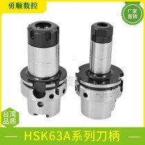 Taiwan HSK63A handle ER16 32 GSK10 HSK-A63 FMB22 drill chuck rear pull handle APU