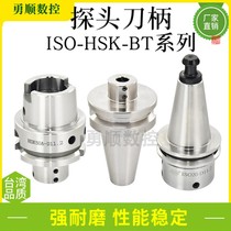 Taiwan craft ISO20 Renishaw probe handle HSK63A 25E 32 40 probe BT30 OPM40 60