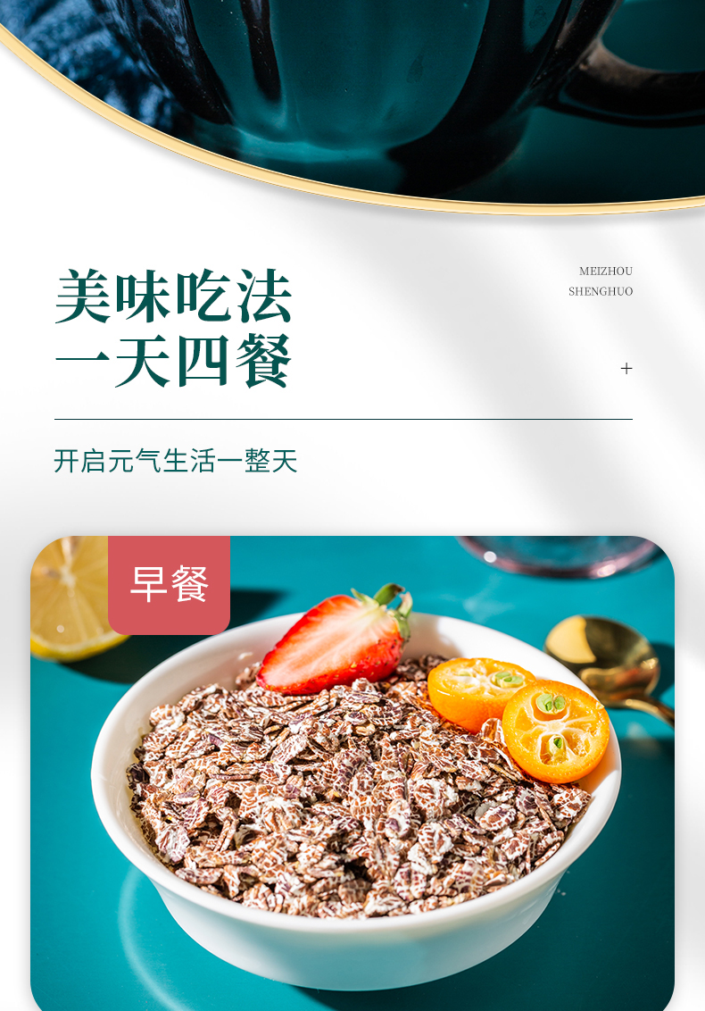 【超低价】高纤维代餐黑麦片1250g