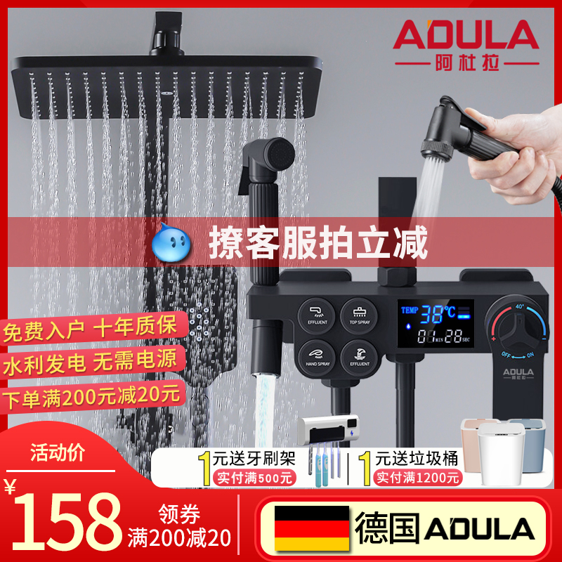 German ADULA bathroom black thermostatic shower shower set household all copper bathroom pressurized shower set