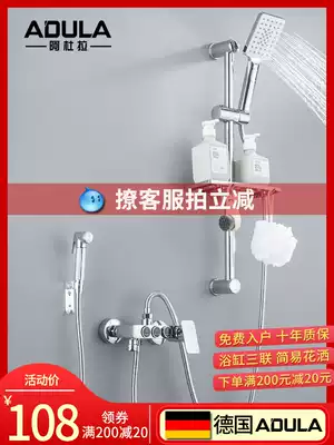 German ADULA powder room bathtub in the wall simple shower set mixing valve hot and cold bathroom booster shower