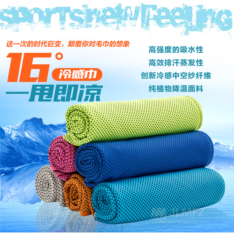 Summer quick-drying cooling ice towel cold sports towel fitness running magic towel ice scarf sweating sweat for men and women