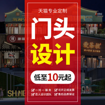 门头设计效果图灯箱广告牌匾服装店餐饮酒店装修店面logo招牌设计