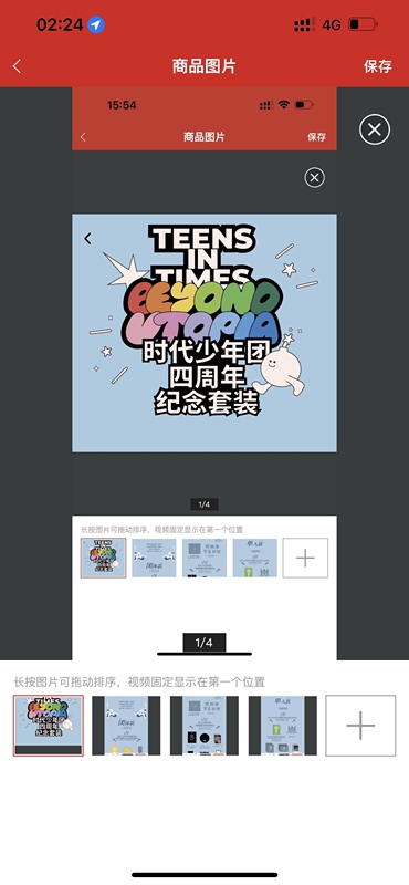 Youth League's Fourth Anniversary Set, Available in Both Individual and Group Versions, Includes a Gift Upon Purchase, and Priority Shipping after Arrival Youth League's Fourth Anniversary Set, Available in Both Individual and Group Versions, Includes a Gift Upon Purchase, and Priority Shipping after Arrival