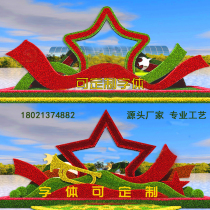 Custom Spring Festival Large Simulation Green Carving Crafts Landscape Sculpture National Day Municipal Greening Green Plant Factory