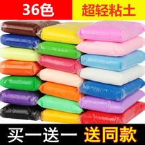 Ultra light clay 36 color (handmade) children rubber-coated clay 12 color clay suit safe and non-toxic space clay