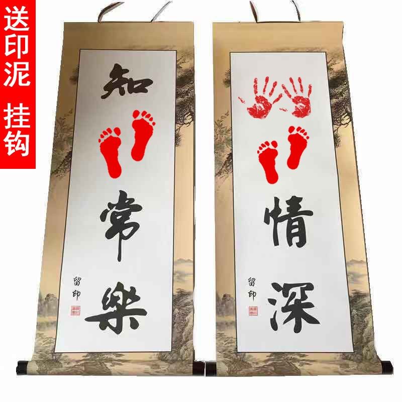 Know enough to draw a little foot girl child hands footprints and footprints shake hands and feet in a lifetime to remember the painting