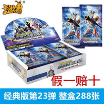 Otmans card Classic Edition 23rd bullet 23 Zeta GP card to make Cargaginca collection cards cards