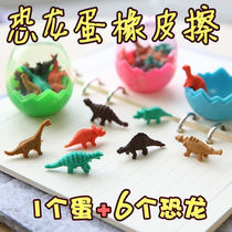 Rubber Children Cartoon Fear Dragon Egg Erasers Elementary School Students Prize Kindergarten Graduation Gift Wholesale Creative Stationery