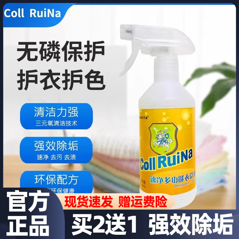 Buy 2 Get 1 Free Collruina Collruina Quick Cleaner Multifunctional Clothes Cleaner Expert Concentrated Cleaner