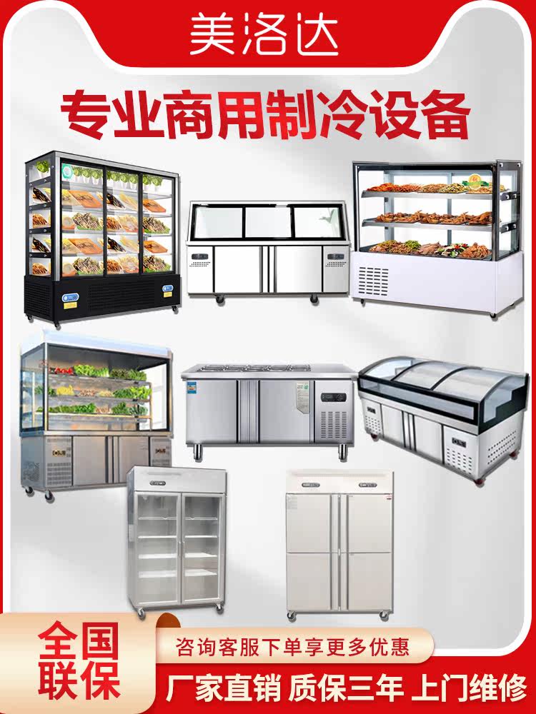 Commercial Drinks Refrigerated Upright Four Doors Fridge Refreshing Ice Cabinet Hemp Hot BBQ Barbecue Spot Vegetable String Display Cabinet Customised