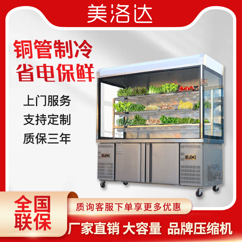 Mala Tang Display Cabinet Commercial Frozen Freezer Fresh-keeping Refrigerator Barbecue Order Cabinet String Cabinet Take Vegetables Air Curtain Cabinet