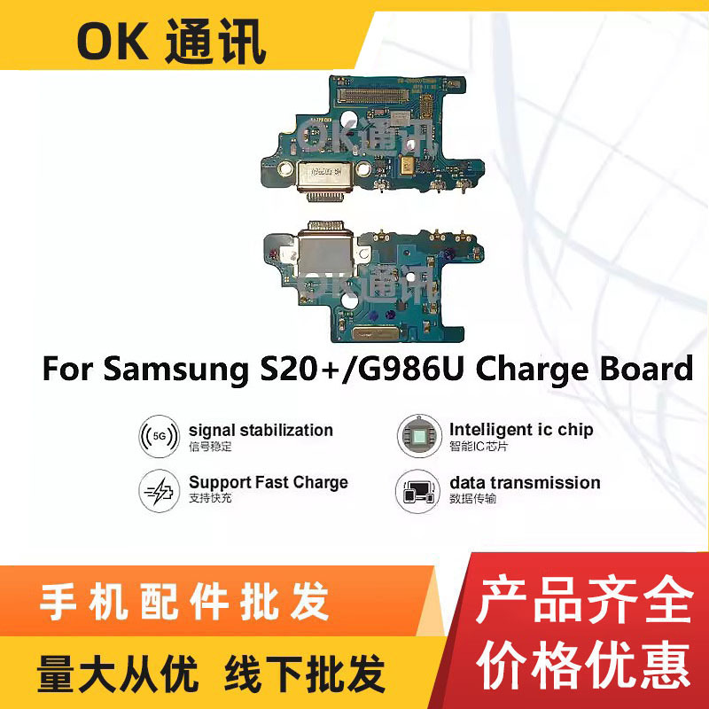 Suitable for Samsung S20Fe S20Ultra S20+ S20 Rear Charging Port Board and Charging Port Small Board Suitable for Samsung S20Fe S20Ultra S20+ S20 Rear Charging Port Board and Charging Port Small Board