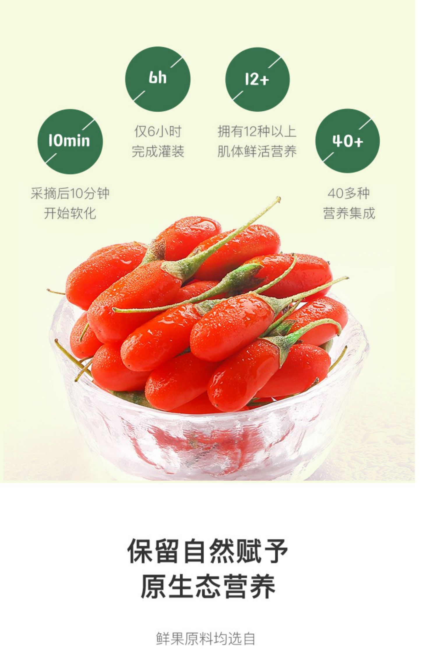枸杞原浆 熬夜神器 30ml*7袋*2