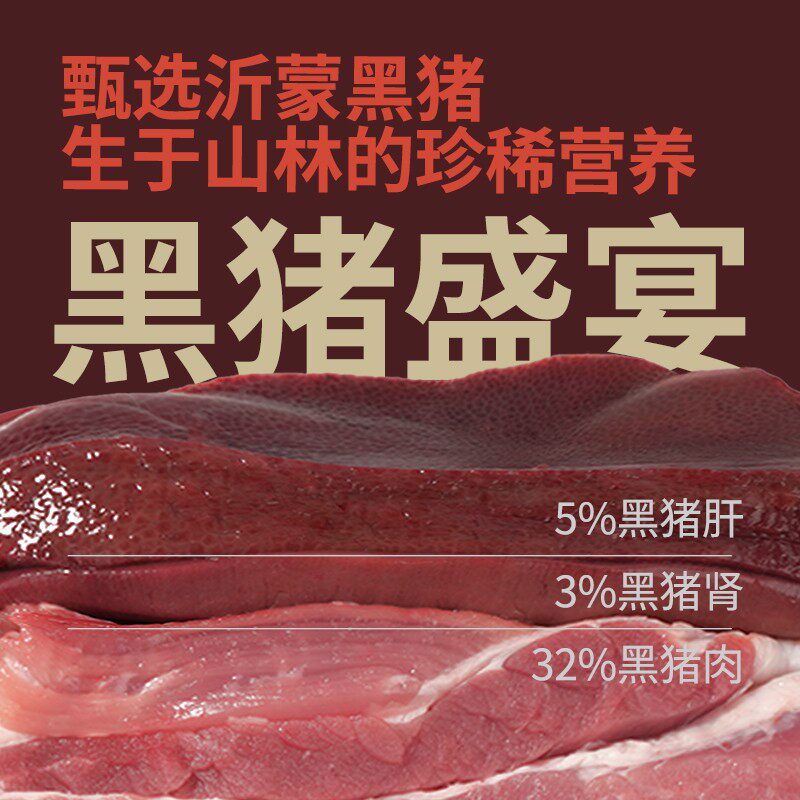 格吾安全价鲜肉烘焙粮成幼猫猫粮:宠爱毛孩子,就选吾系列黑猪烘焙粮!-散装猫主粮-淘宝好物网