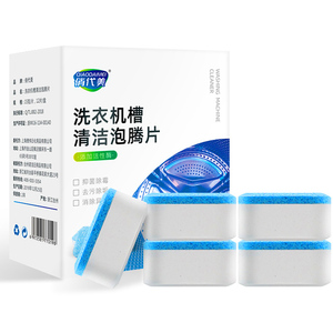 【亏本抢！】洗衣机槽泡腾清洁片一盒12片装