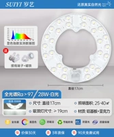 Полный спектр ★ Высокая защита глаз 28 Вт [белый свет] диаметр 17 см (25-40㎡)