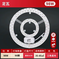 98W, три цвета, диаметр 14.5мм, 14.5см