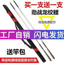 Dragon Grain Carp Rod buy one to send a super light hard ultrafine 28 tuning crucian fishing rod suit Handrod New Fishing Rod