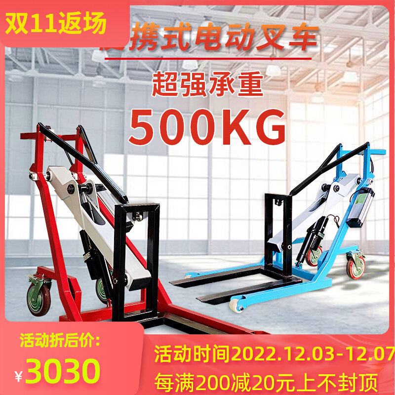 Small portable electric-hydraulic forklift simple lithium electric hand push pile high crank arm lift with truck handling loading and unloading