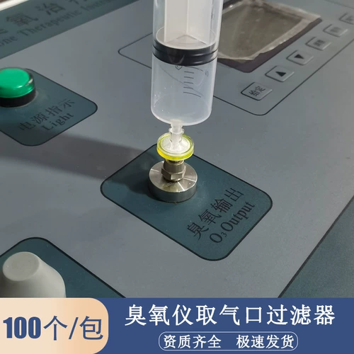 Озоновые приходы фильтра Sanyo 过 Filter Medical One -Time Использование воздушного фильтра