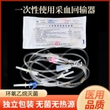 Устройство переливания крови Laise Carter Lais