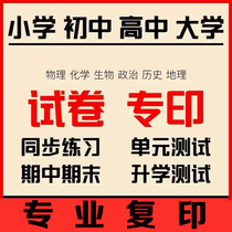 试卷印刷复印试卷复印资料网上打印 ，印刷 ，印刷书籍，