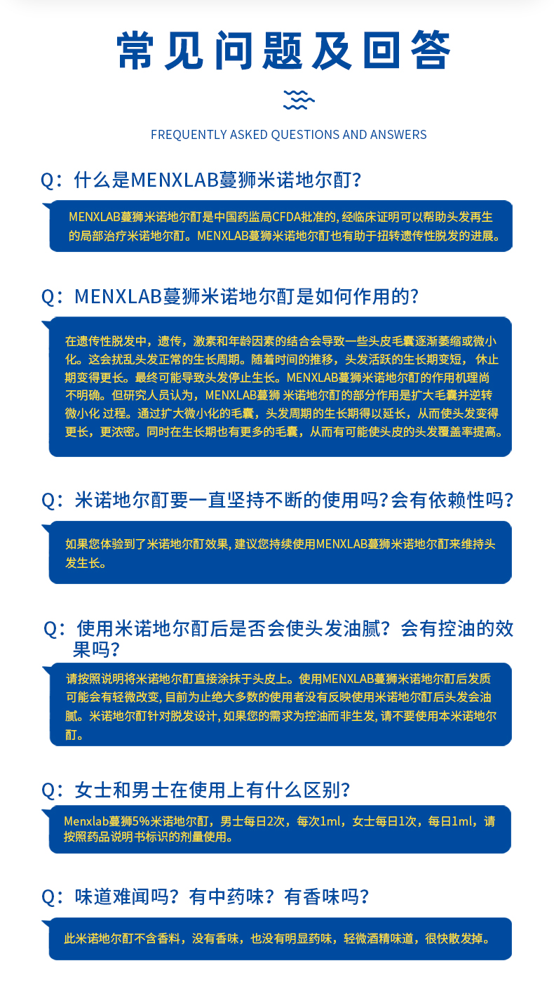 国药OTC 蔓狮 米诺地尔酊 防脱生发喷剂 40ml 治疗斑秃管用 图11