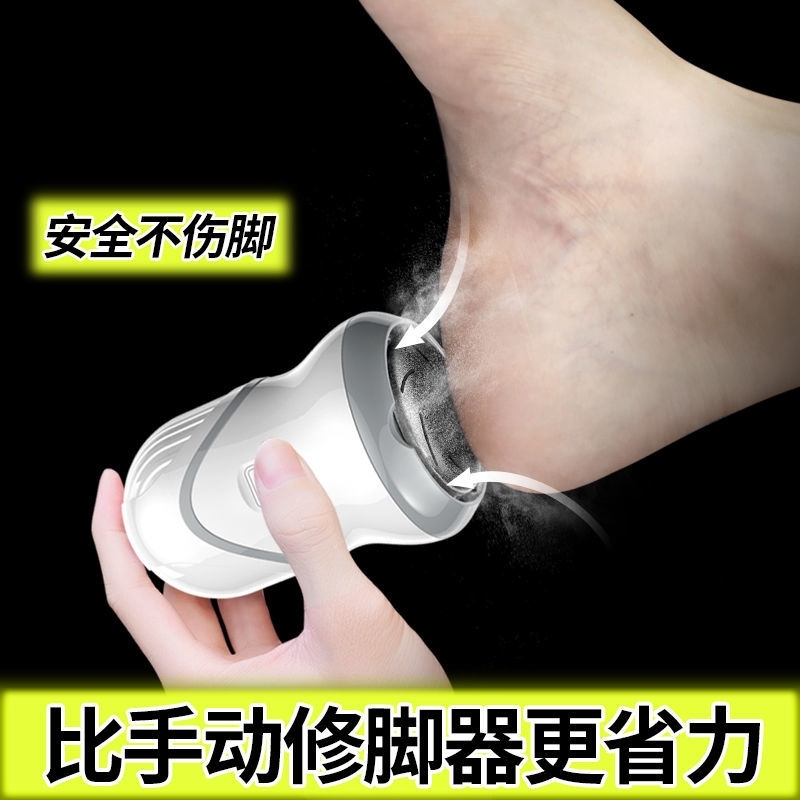 Home rechargeable electric dust suction grinding machine wireless portable old man foot old cocoon Death to Death to Germany