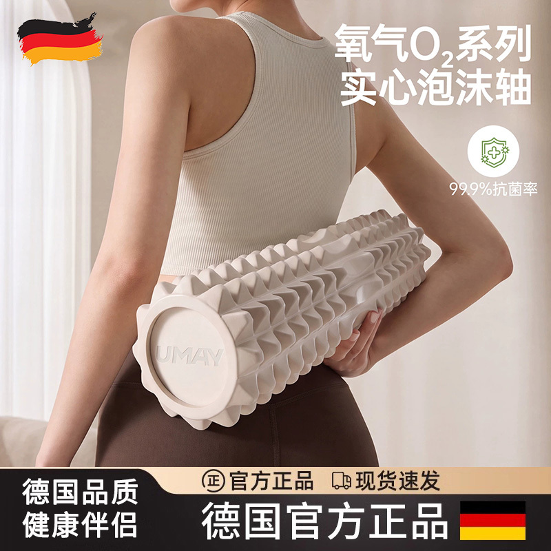 German Oxygen Foam Roller Solid Barbed Roller Professional Muscle Relaxation Roller Slimming Leg Massage Roller Yoga Column German Oxygen Foam Roller Solid Barbed Roller Professional Muscle Relaxation Roller Slimming Leg Massage Roller Yoga Column