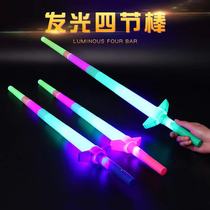 Four Terminal Fluorescent Bar concert props sword-shaped rod sword childrens toy students perform glowing play