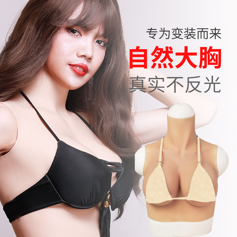 ytgt simulation of breast fake chest wear fake chest breast and masquera masquera masquera male dress female CD modification