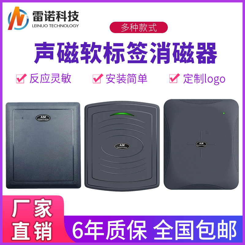 Supermarket sound and magnetic soft label decoder unmanned supermarket degaussing board 58k anti-theft DR barcode magnet strip demagnetizer