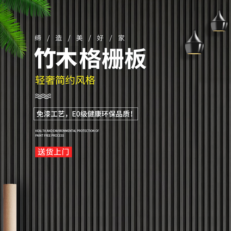 Ecological Wood Lattice Grid Plate Living Room Background Wall Decorative plate Wood-wood Wall Panel Balcony Overhanging Ceiling WOOD FIBER WATERPROOFING TIDE