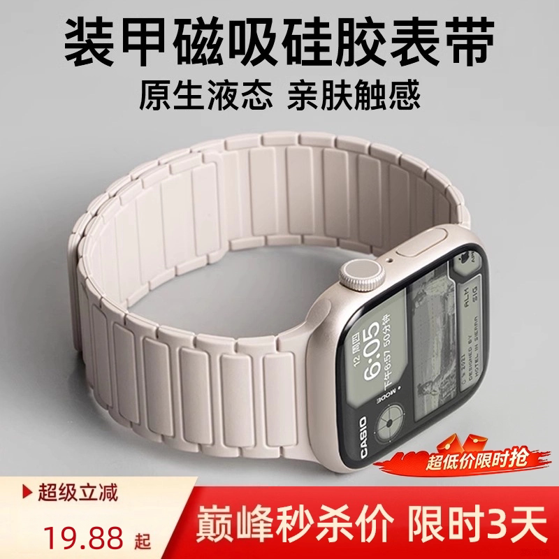 Zhang Jingyi's Same Style Is Compatible with Apple iWatch 11 Strap, Apple Watch 10 Magnetic Silicone Strap, S9/8 Sports 67