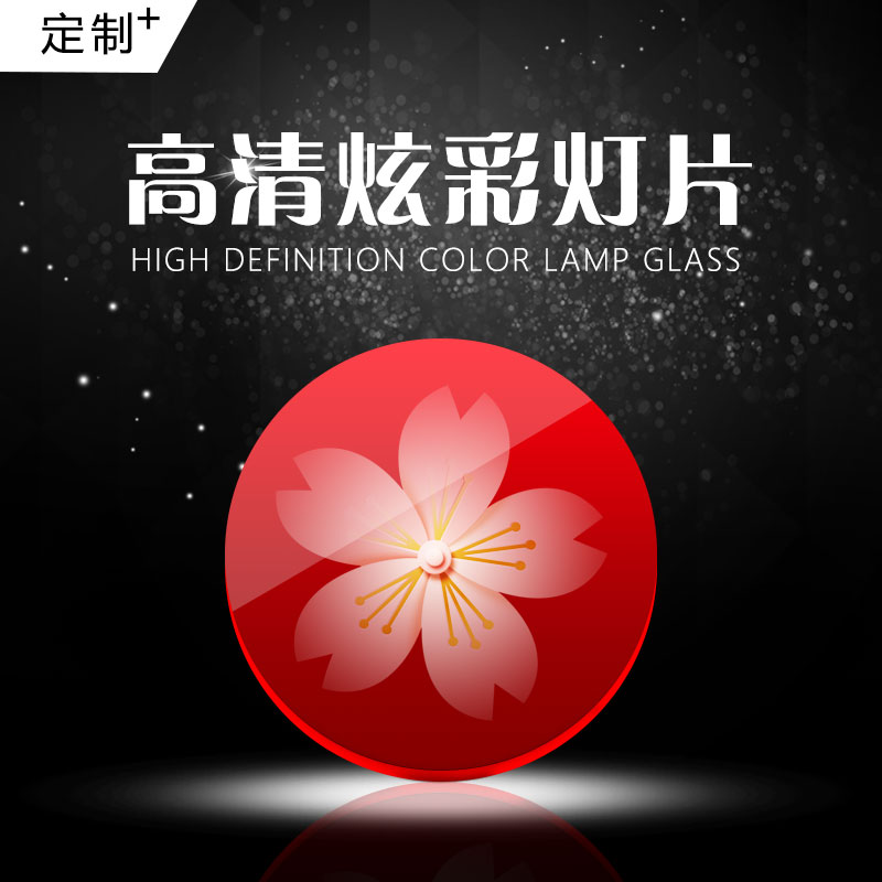 Projector lamp ultra-clear lens customized single-color two-color three-color full-color outer diameter 37 5 inner diameter 25 net red signboard image