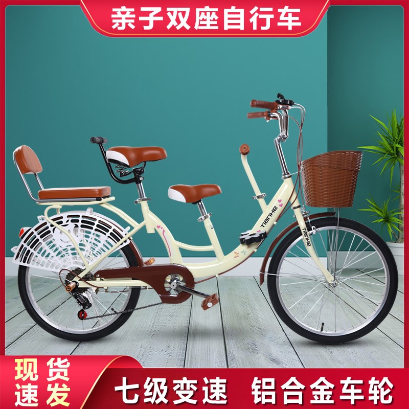 Phoenix card 22 inch 24 inch parent and mother bike male and female style pick up small child with baby double seat light-Taobao