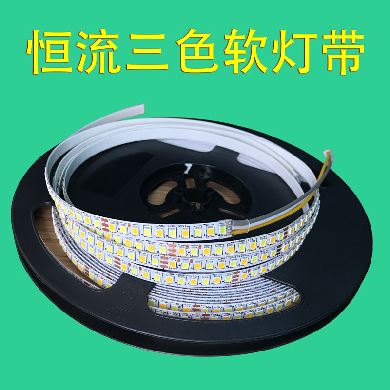 Constant current LED tricolour soft light with high brightness self-adhesive 2835 soft light strip 220V suction ceiling light side lightening replacement light source
