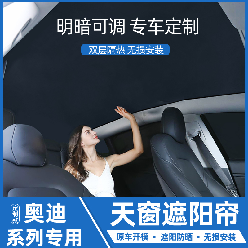 Sun - insulated sun - insulated sun - insulated shade cover for Audi A6LA4LQ3Q5 LQ7