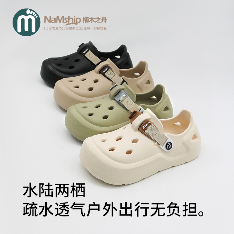 Nanmu Zhizhou Outdoor All-Terrain Shoes for Men and Women 2025 New Super Popular Sports Commuting Non-Slip Beach Hole Shoes for River Tracing