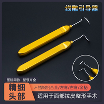 Facial line engraving conductor threading wire machine buried wire shaping gold handle silver handle bending hook wire carving big V tool guide