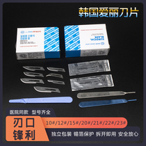 Love Liblades Beauty Orthopedic Full Cut Double Eyed Leather Korea Import Blade Disposable 11 Raised Eyebrow Opening Corner