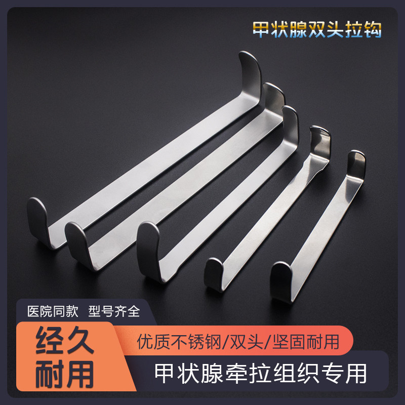 Tyroid hook double head surgical instrument straight tissue of large medium and small skin pull hook stainless steel oral hook