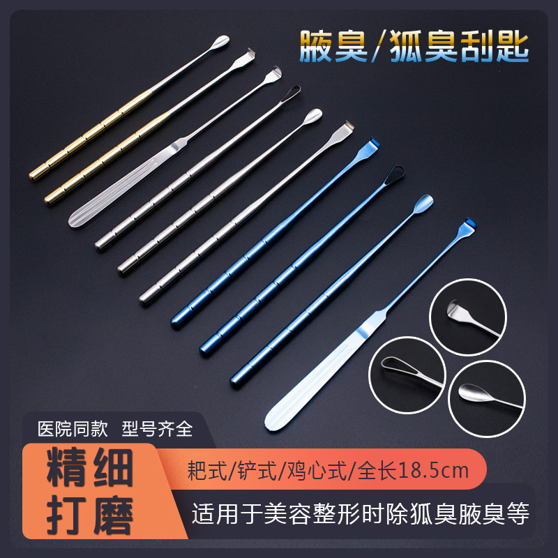 Fox Smelly armpit Odour Scraping Spoon Stainless surgical instruments Beauty shaping armpits and harrowing rake Smell Scraping Spoon Rake-style Chicken Heart style